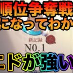 【ハガモバ】SSRエドワードの強さを伝えたい！【鋼の錬金術師モバイル】