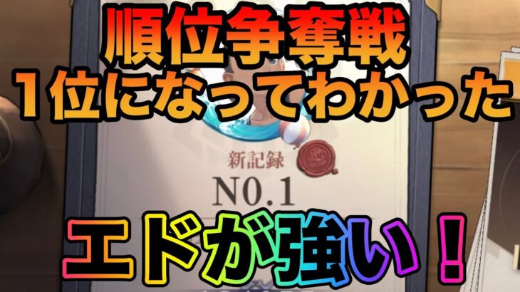 【ハガモバ】SSRエドワードの強さを伝えたい！【鋼の錬金術師モバイル】