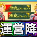 【ハガモバ】SSRエド遂に実装‼️派遣機能って想像以上にヤバくない⁇⁇⁇生放送まとめ【鋼の錬金術師モバイル】【ハガレン】【Full Metal Alchemist】