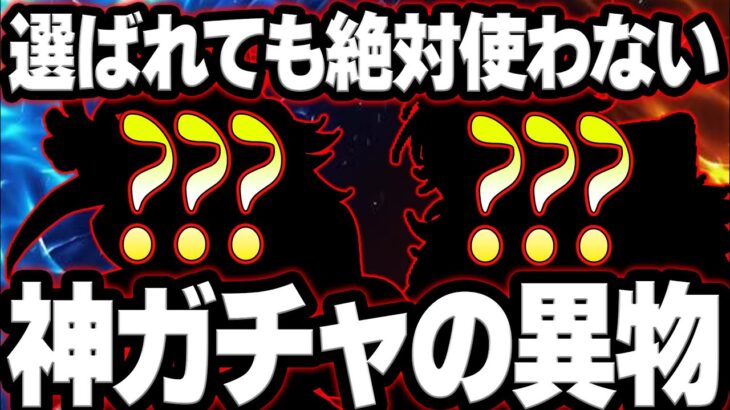 神アンケガチャの異物！このキャラは投票しないと勿体ない！？初心者さん必見！【グラクロ】【Seven Deadly Sins: Grand Cross】