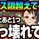 まさかのぶっ壊れ箇所！フェス限定すらも超える害悪誕生！引くかの迷ってる人必見！【グラクロ】【Seven Deadly Sins: Grand Cross】