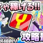 ぷにぷに Yポイント稼ぎ最強のキャラとフシギボス攻略最強のキャラが使える訳！　妖怪ウォッチぷにぷに　レイ太