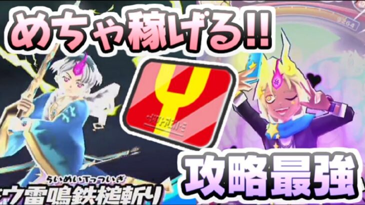 ぷにぷに Yポイント稼ぎ最強のキャラとフシギボス攻略最強のキャラが使える訳！　妖怪ウォッチぷにぷに　レイ太