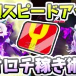 ぷにぷに 新キャラ傀氷オロチは初心者に向いたらYポイント高速周回キャラ！攻略でも今後使える！　妖怪ウォッチぷにぷに　レイ太