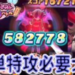 ぷにぷに 『封印全部必要ナシ！特攻ナシ！裂クちゃん攻略が簡単すぎるｗ』 Yo-kai Watch