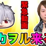 ぷにぷに「今年もやってくる!!」明日から新しい渚カヲルがくるぞ!!【妖怪ウォッチぷにぷに】エヴァコラボ Yo-kai Watch part1448とーまゲーム