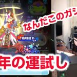 【ぷにぷに攻略】今年の運は？！ZZZランク闇ケン王ガシャ！妖魔人特別編 Wフュージョンウォッチ ナツネ きまぐれゲート