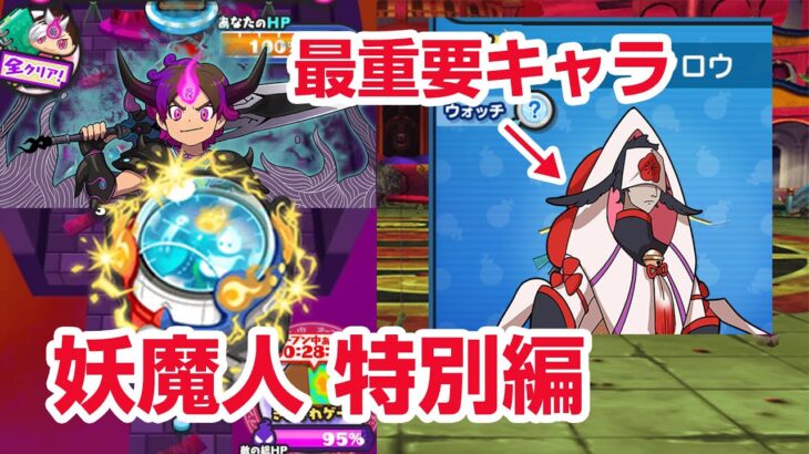 【ぷにぷに攻略】あまさのフュージョン？！ZZZランク闇ケン王登場！妖魔人特別編 Wフュージョンウォッチ ナツネ 必殺技 スキル イベント形式