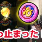 【ぷにぷに攻略】ZZZが出る無料配布の10連妖魔人コインでまさかの！！ サクちゃん クグツケン王 よこどりお宝集め 妖魔人 妖怪ウォッチ