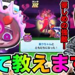 ぷにぷに「ZZZ裂クちゃんは勝てやすい!?」封印MAXじゃなくても全然チャンスあり!!【妖怪ウォッチぷにぷに】Yo-kai Watch part1436とーまゲーム