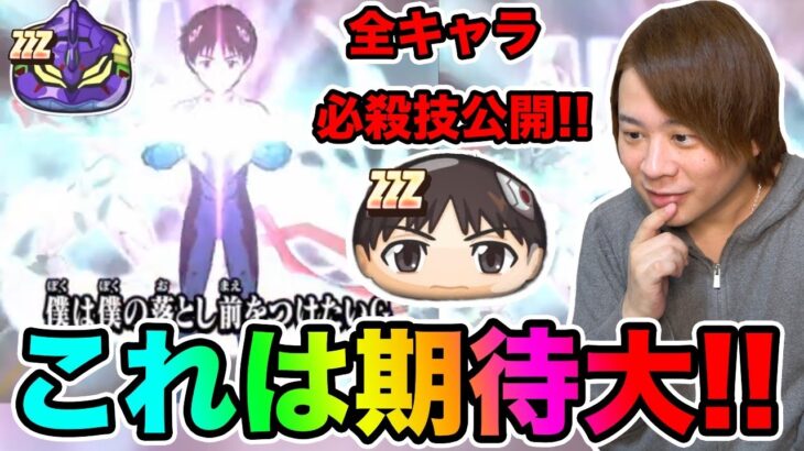 ぷにぷに「ZZZシンジはまさかの新スキル!!」全キャラ必殺技&ランク予想!!【妖怪ウォッチぷにぷに】Yo-kai Watch part1443とーまゲーム