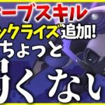 【ヘブバン】新オーブボス登場！アタックライズ追加！でもちょっと弱くない？？【ヘブンバーンズレッド】【heaven burns red】