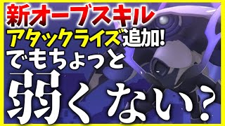 【ヘブバン】新オーブボス登場！アタックライズ追加！でもちょっと弱くない？？【ヘブンバーンズレッド】【heaven burns red】