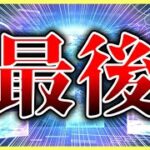 【ヘブバン】今年最後の確定ガチャが色んな意味で神引きでした。【ヘブンバーンズレッド】【heaven burns red】