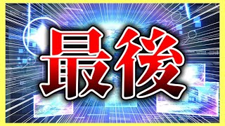 【ヘブバン】今年最後の確定ガチャが色んな意味で神引きでした。【ヘブンバーンズレッド】【heaven burns red】