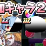 ぷにぷに 追加ガシャキャラが２体！エヴァコラボ新キャラに年末年始超ニャンボガシャ！　妖怪ウォッチぷにぷに　レイ太