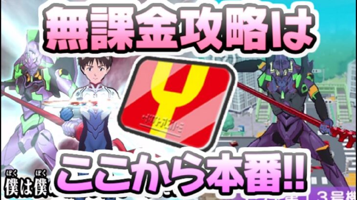 ぷにぷに エヴァコラボイベント最後の無課金攻略はここからが本番！最後のマネプレイだ！　妖怪ウォッチぷにぷに　レイ太