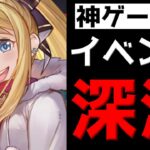 【ハガモバ】イベントとサイドエリートと深淵クリアする【鋼の錬金術師モバイル】