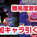 【ぷにぷに攻略】イベント追加キャラ ガシャはいつ引くべき？ 傀氷オロチ サクちゃんの倒し方 クグツフミ姫 よこどりお宝集め 妖魔人 妖怪ウォッチ