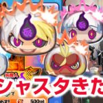 【ぷにぷに攻略】今がチャンスか！ガシャスタンプ付きガシャ クグツケン王 サクちゃん よこどりお宝集め 妖魔人 妖怪ウォッチ