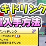 ぷにぷに エヴァコラボ無課金攻略に向けてゲンキドリンク大量無料入手方法！　妖怪ウォッチぷにぷに　レイ太