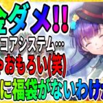 【ヘブバン】課金は待って！最強の料理は…なんだ！？『國見タマ＆佐月マリ』新イベント/キャンペーン情報/ガチャ/攻略実況 ヘブンバーンズレッド