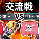 交流戦！！久遠の代償 vs 大罪人【バウンティラッシュ】