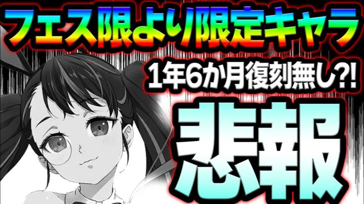 難民は続く！？フェス限定より限定してる最強戦技はまだまだ現役だったw【グラクロ】【Seven Deadly Sins: Grand Cross】