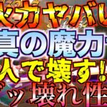 【グラクロ】煉獄メリオダスの火力がヤバすぎるwwwwブッ壊れ性能 ／ 喧嘩祭り(上級)【七つの大罪】