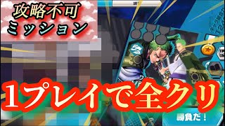 【攻略】他にできた奴おる？話題のシングル1プレイでクリア【バウンティラッシュ】