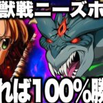 新魔獣戦ニーズホッグ　真似れば誰でも100％勝てる！簡単攻略クリアパーティ紹介　1層攻略　魔神族聖物作れる！【グラクロ】【七つの大罪〜グランドクロス】