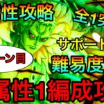 【トレクル】絆決戦ドフラミンゴ☆10全属性全1攻略！違うパターンの全属性1編成！！ #455サポート無し