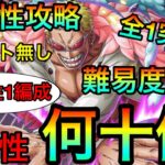 【トレクル】絆決戦ドフラミンゴ☆10全属性何十億越え全1攻略！全属性1編成！！#457 サポート無し