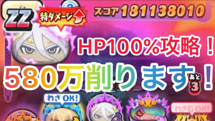 【ぷにぷに】ぬらりひょん・賀正のみで魔天の間レベル12をHP100%攻略！#妖怪ウォッチぷにぷに #ぷにぷに