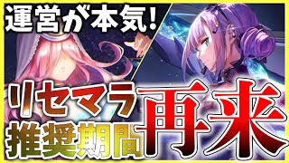 【ヘブバン】リセマラ推奨期間が再来！1周年前にヘブバン始めよう！！【ヘブンバーンズレッド】【heaven burns red】