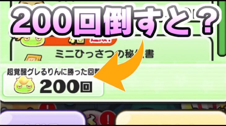 ぷにぷに ゴルフの通常ボスを200回以上倒すとこんなことになりますｗゲンキドリンク大量　妖怪ウォッチぷにぷに　レイ太