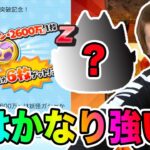 ぷにぷに「あのキャラが大活躍!?」おみくじの間とおまつりコイン2600万とぬらりひょんガシャ!!【妖怪ウォッチぷにぷに】 妖魔人ゲートイベント Yo-kai Watch part1455とーまゲーム