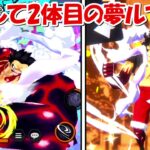 【バウンティラッシュ】課金して2体目の夢ルフィを引き当てる！！超バウンティフェス第二弾！！【ONE PIECE】