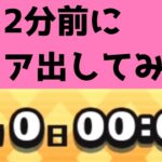 「順位はどうなる！？」スコアタ終了2分前にスコア出してみた！wwww「妖怪ウォッチぷにぷに、ぷにぷに」（輪廻過去編）