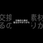 グラクロ後悔すること3選