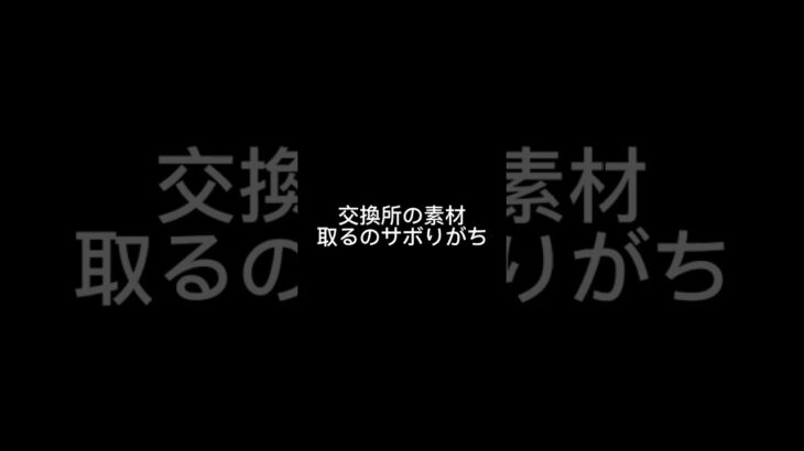 グラクロ後悔すること3選