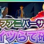 【ハガモバ】最強キャラ実装⁉️ハーフアニバーサリーの新キャラはあのキャラしかいないんじゃないか？【鋼の錬金術師モバイル】【ハガレン】【Full Metal Alchemist】