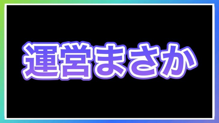 【ハガモバ】遂にサ終説が浮上？今後どうなるのか、【鋼の錬金術師モバイル】【ハガレン】【Full Metal Alchemist】