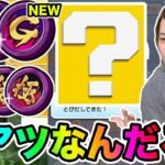 ぷにぷに「虹が出るとウワサの新コイン!!」極コインGが激アツと聞いたので引いてみた結果wwww!【妖怪ウォッチぷにぷに】 セツナとの絆Yo-kai Watch part1452とーまゲーム