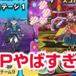 【ぷにぷに攻略】摩天の間 ソラスケのHPがやばい！おみくじの間レベル３５周回 妖魔人特別編 Wフュージョンウォッチ ナツネ 闇ケン王 きまぐれゲート