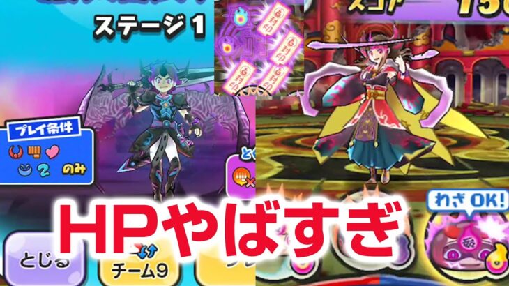 【ぷにぷに攻略】摩天の間 ソラスケのHPがやばい！おみくじの間レベル３５周回 妖魔人特別編 Wフュージョンウォッチ ナツネ 闇ケン王 きまぐれゲート