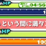 「HP1%から100%まで全回復」あっという間に超回復できる裏ワザwww「妖怪ウォッチぷにぷに、ぷにぷに」（妖魔人）