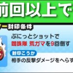 「HP前回より増えてて草」ゴルフレベル9を攻略・反撃を封印してみた！！「妖怪ウォッチぷにぷに、ぷにぷに」（輪廻過去編）