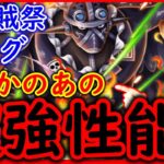 [トレクル]新情報解禁「まさかの海賊祭新キングにあの超強性能がついている!!!?」[OPTC]