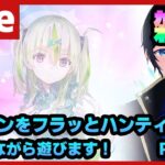 【#ヘブバン】異時層フラハンをフラッとハンティングするお洒落雑談配信 Part40 【配信/Live/攻略/ガチャ】heaven burns red